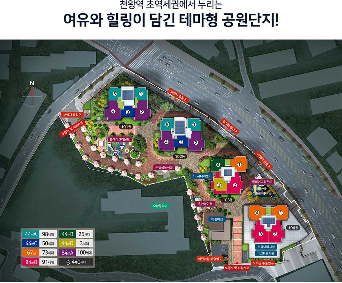 천왕역 모아엘가 단지배치도
