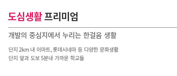 천왕역 모아엘가 입지환경
