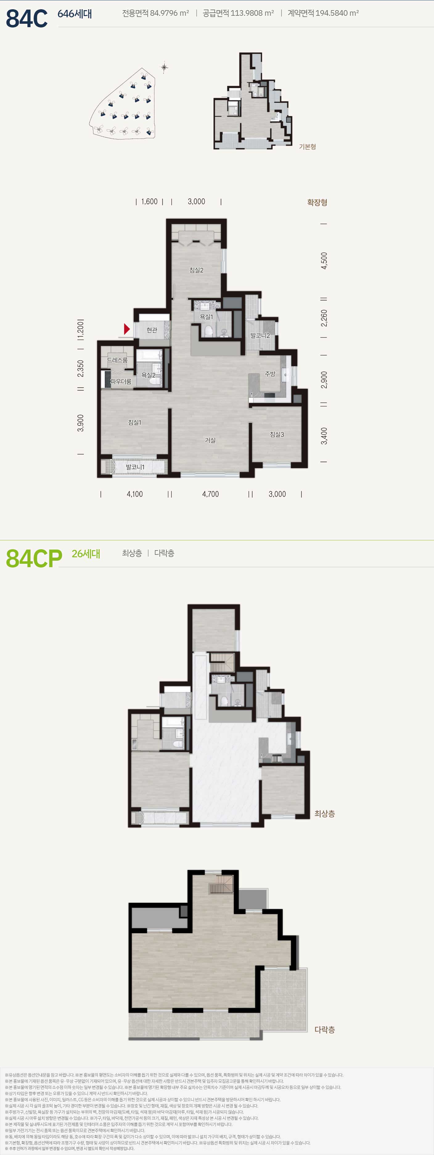 84㎡C